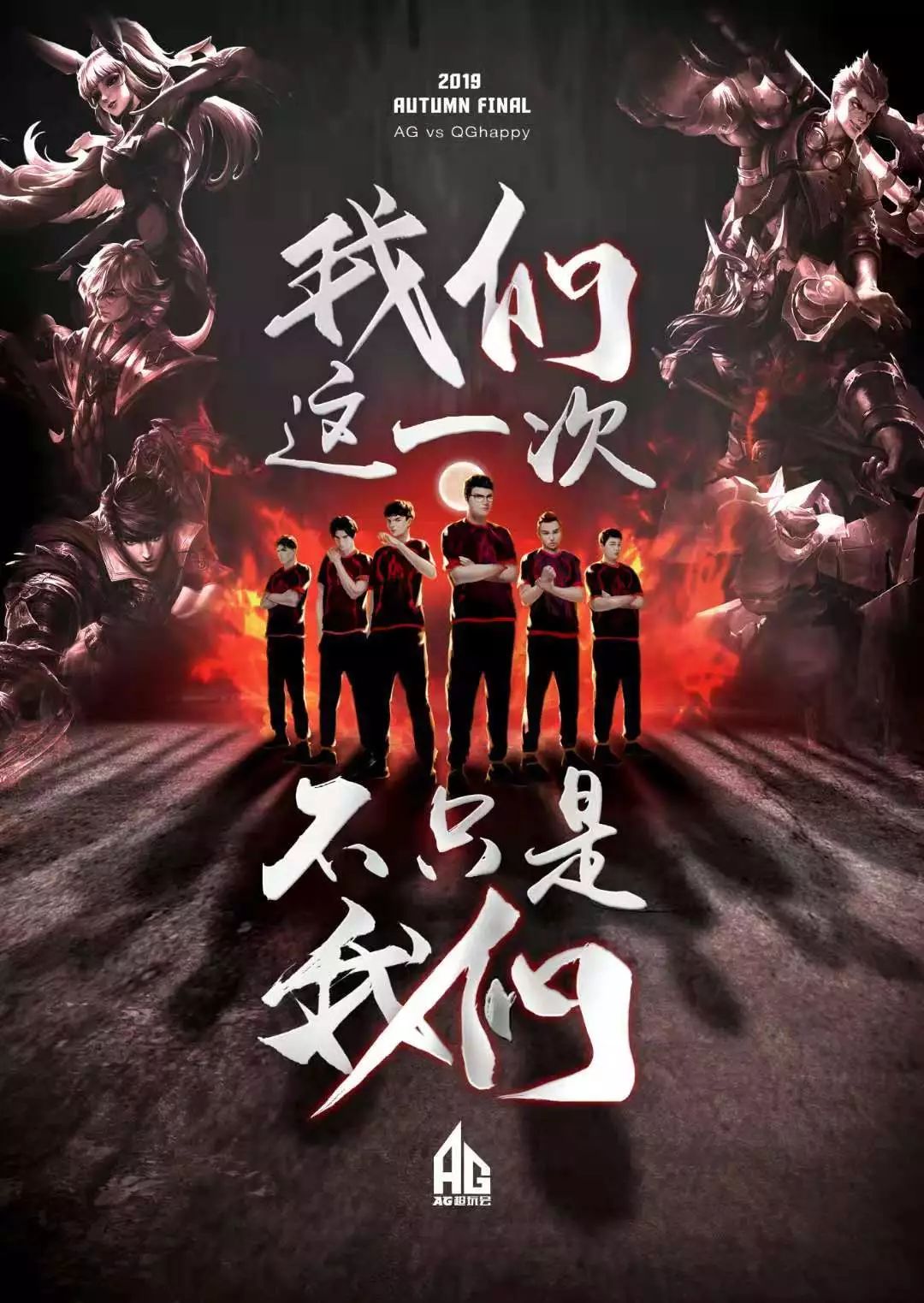 军宝座的一